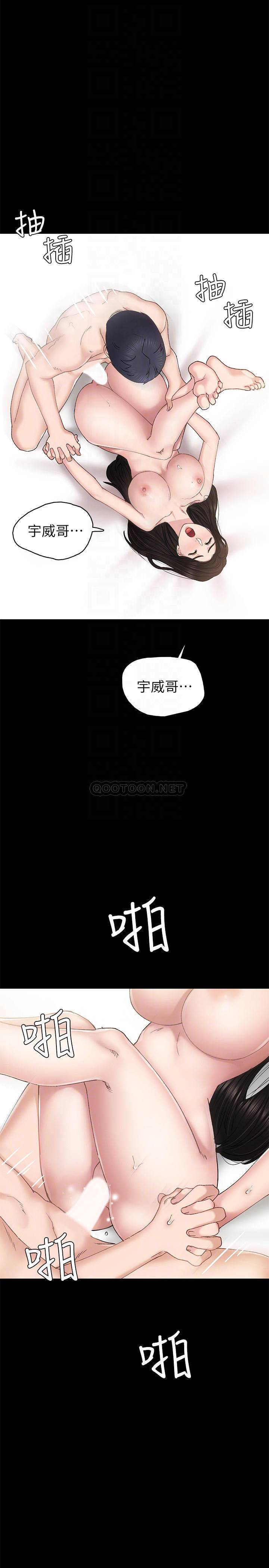 Teaching Practice Raw Chapter 70 Page 18