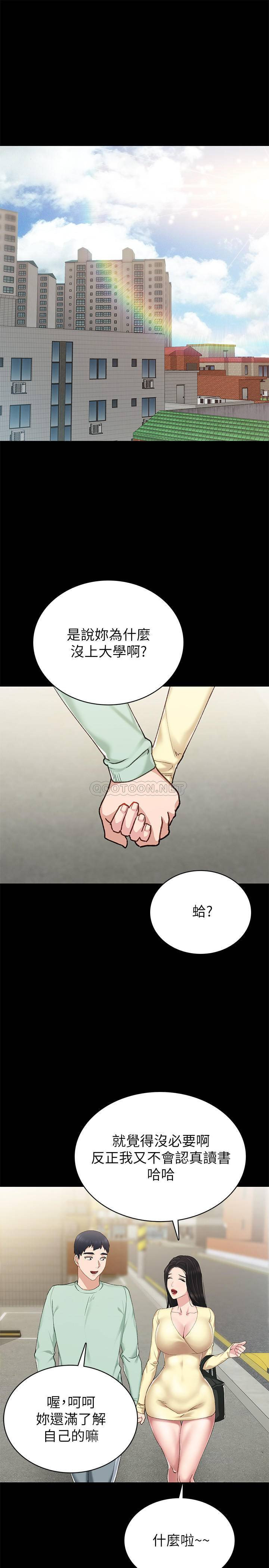 Teaching Practice Raw Chapter 70 Page 25