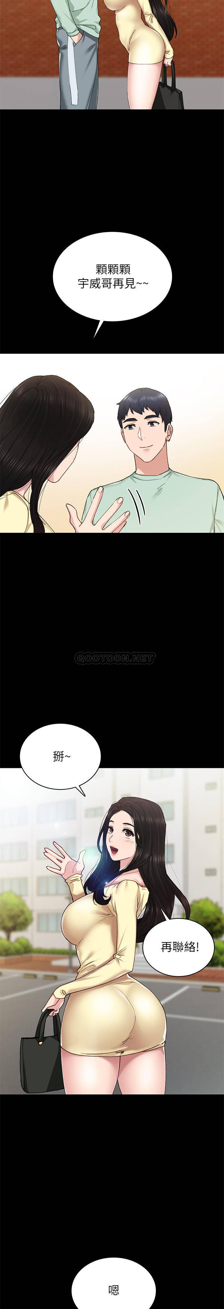 Teaching Practice Raw Chapter 70 Page 27