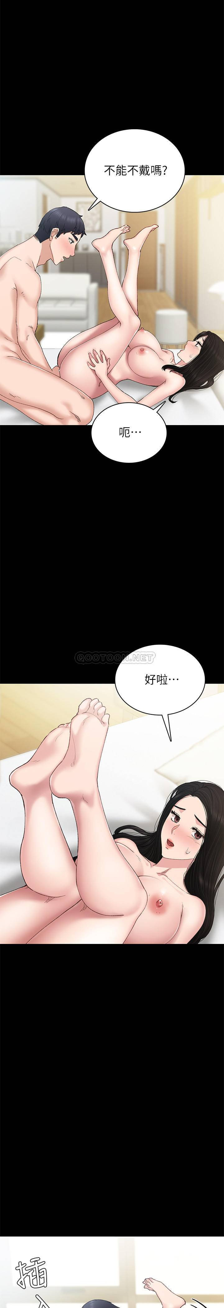 Teaching Practice Raw Chapter 70 Page 3