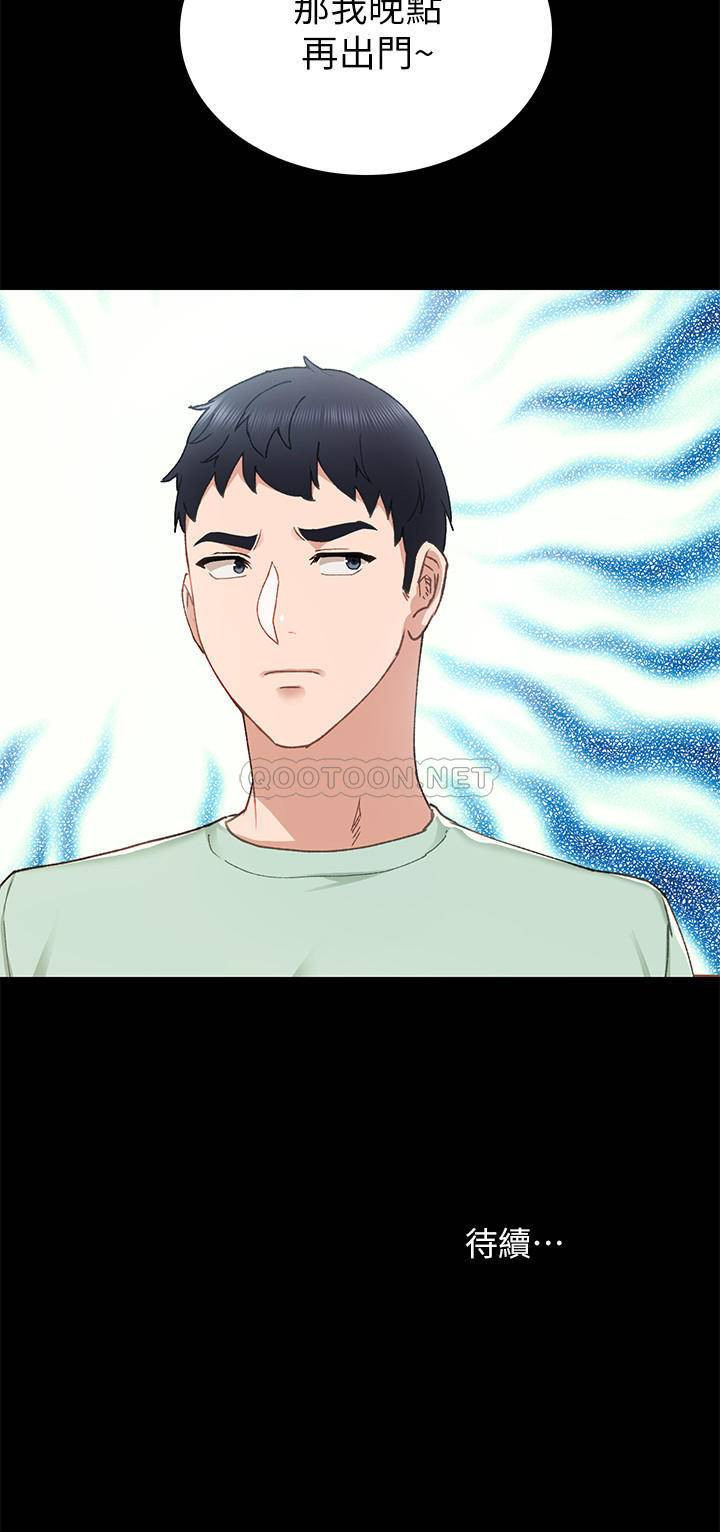 Teaching Practice Raw Chapter 70 Page 31