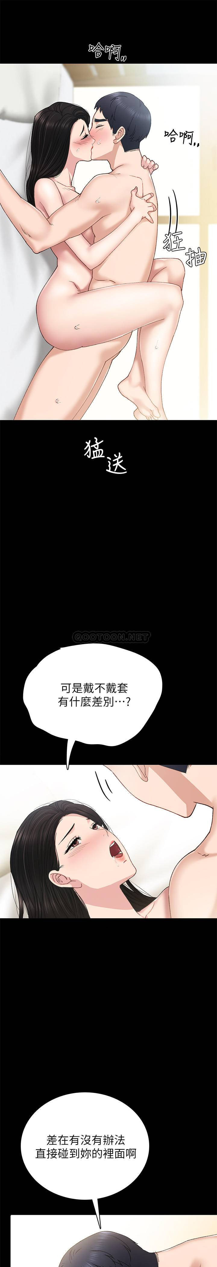 Teaching Practice Raw Chapter 70 Page 9