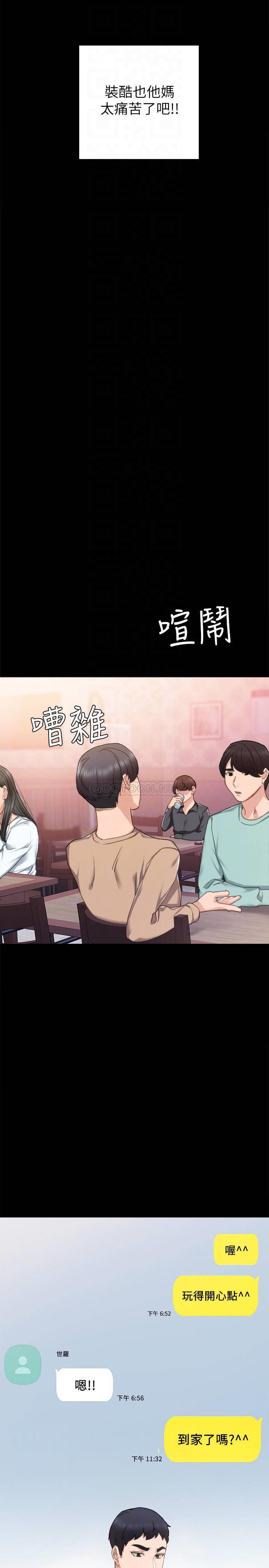 Teaching Practice Raw Chapter 71 Page 10