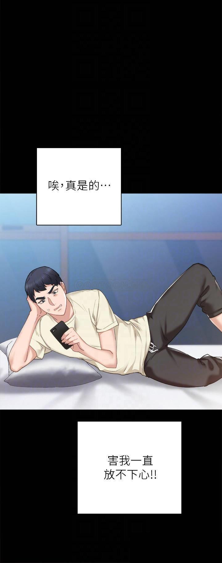 Teaching Practice Raw Chapter 71 Page 12