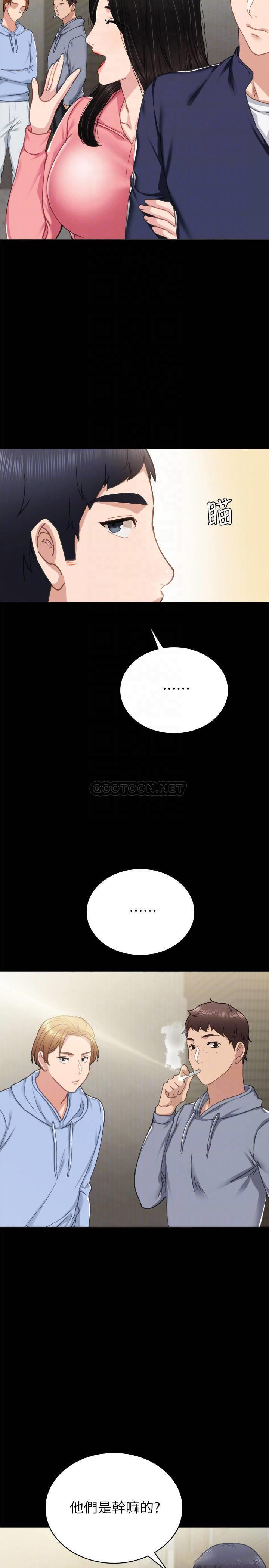 Teaching Practice Raw Chapter 71 Page 18
