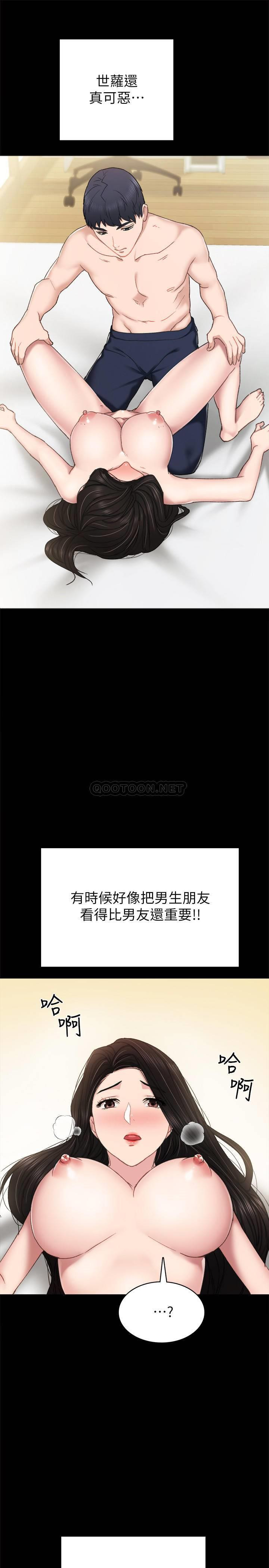 Teaching Practice Raw Chapter 71 Page 29
