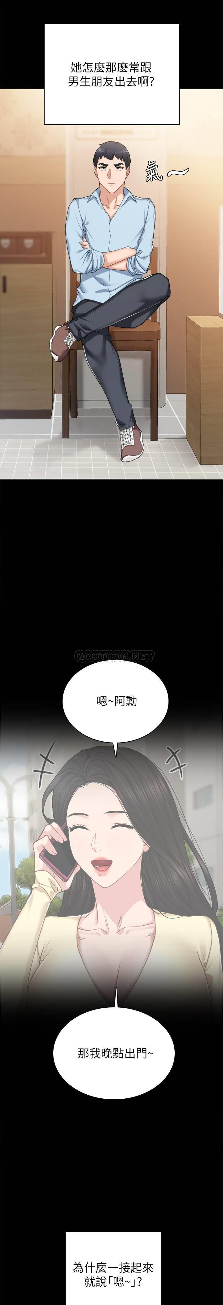 Teaching Practice Raw Chapter 71 Page 3