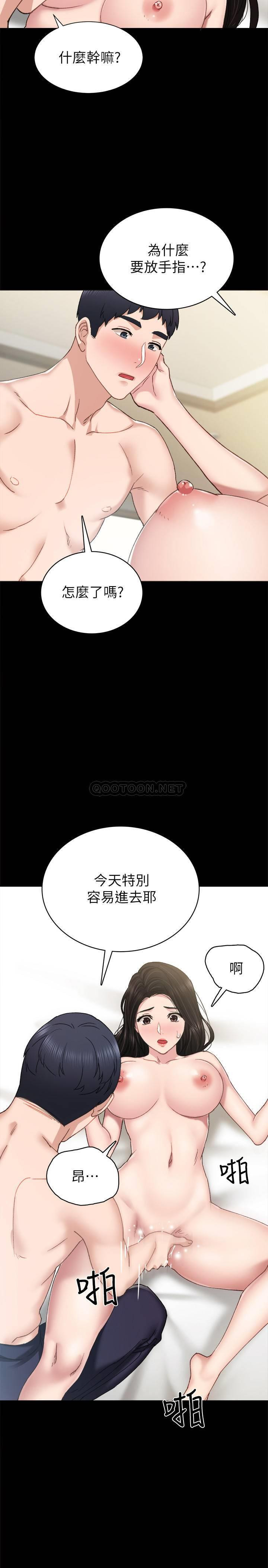Teaching Practice Raw Chapter 71 Page 31