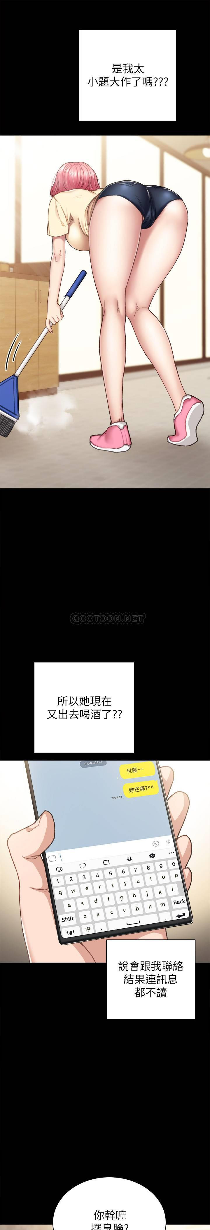 Teaching Practice Raw Chapter 71 Page 5