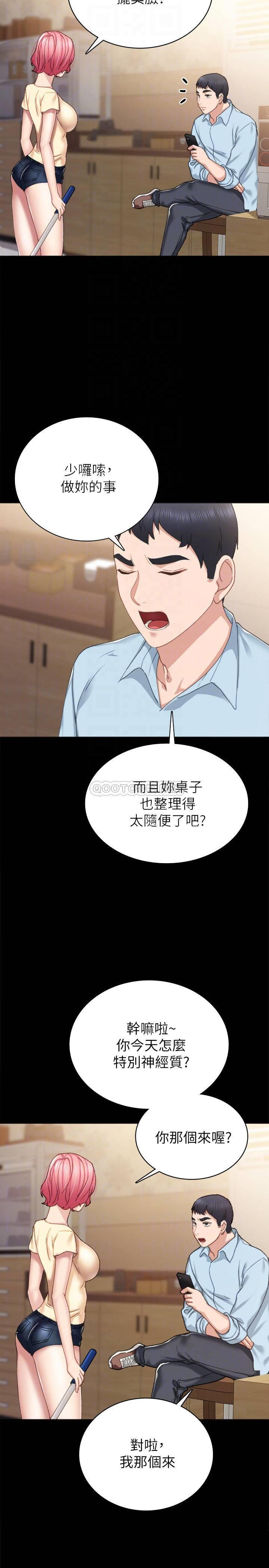 Teaching Practice Raw Chapter 71 Page 6