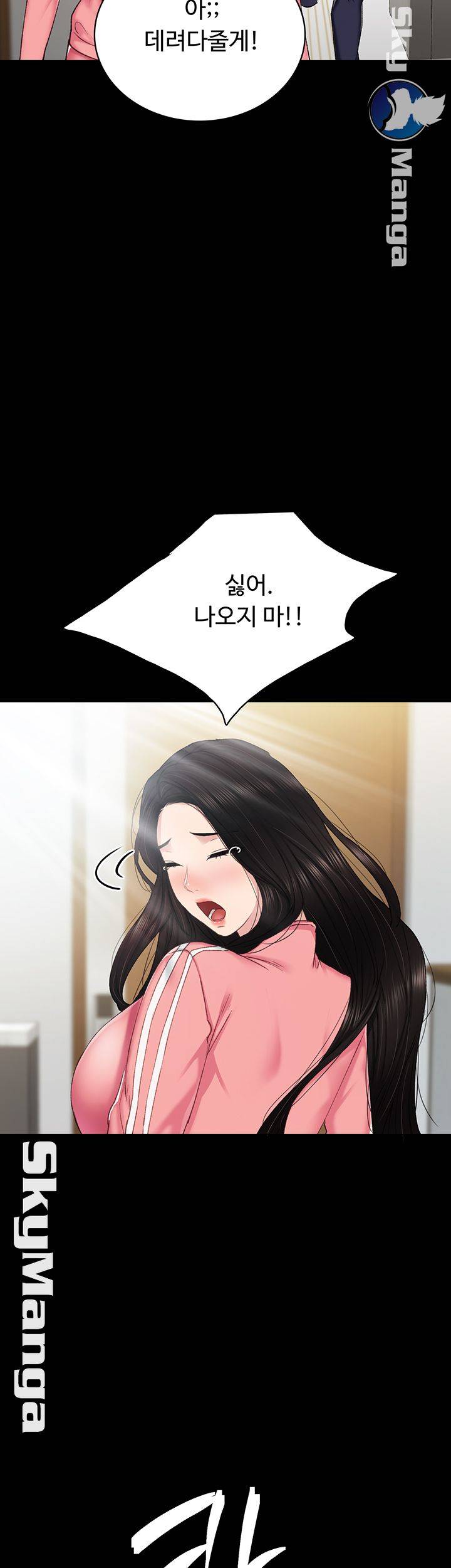 Teaching Practice Raw Chapter 72 Page 21