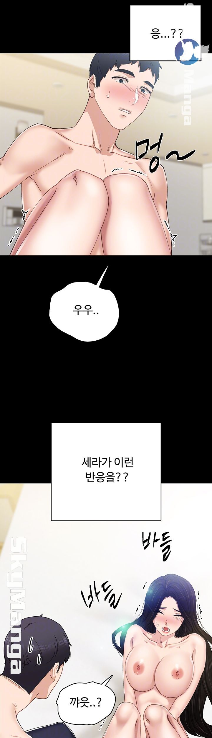 Teaching Practice Raw Chapter 72 Page 5