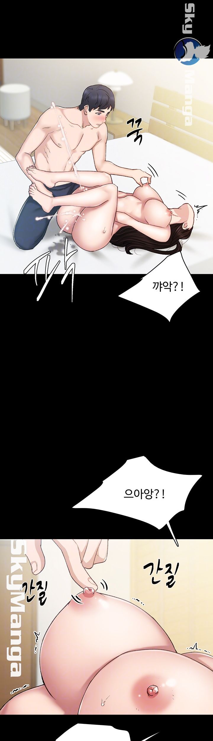 Teaching Practice Raw Chapter 72 Page 7