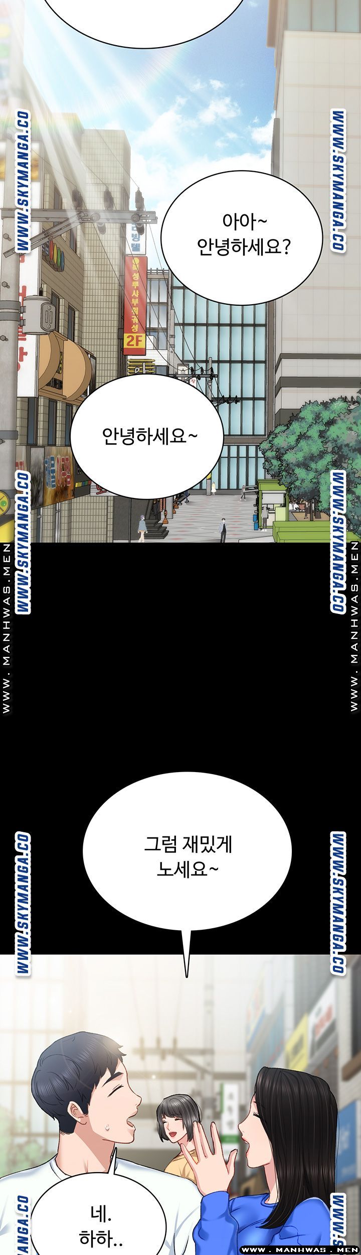 Teaching Practice Raw Chapter 73 Page 10