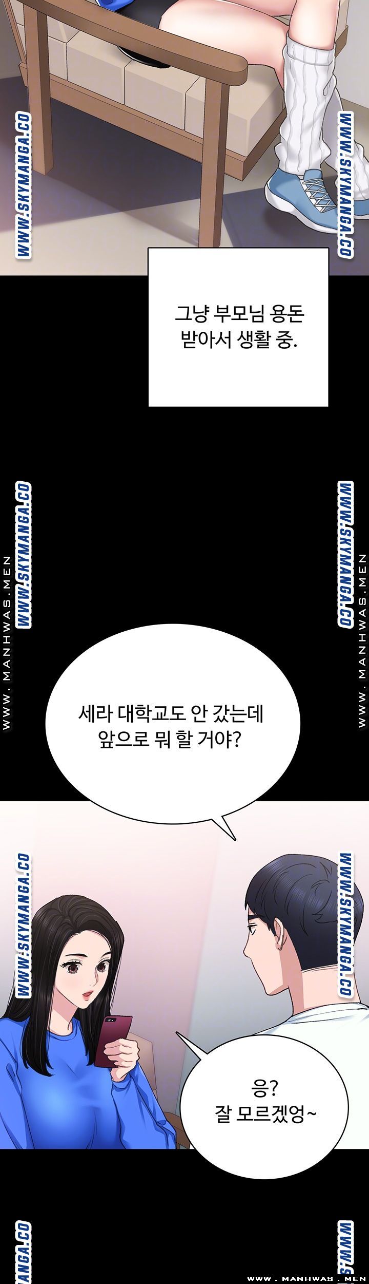 Teaching Practice Raw Chapter 73 Page 14