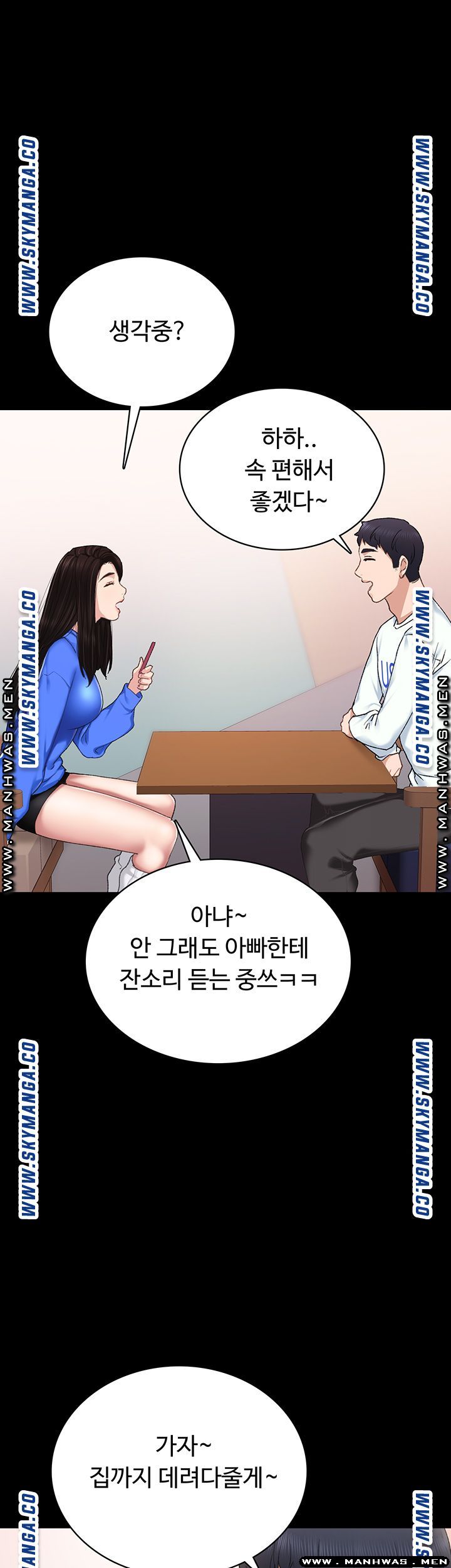 Teaching Practice Raw Chapter 73 Page 15
