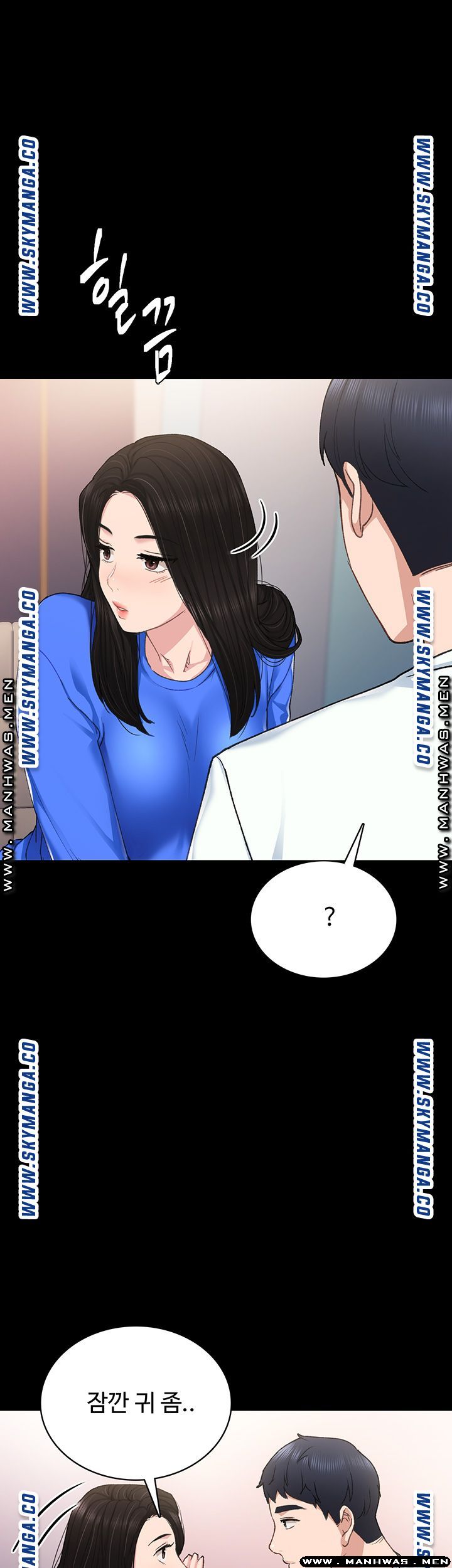 Teaching Practice Raw Chapter 73 Page 17