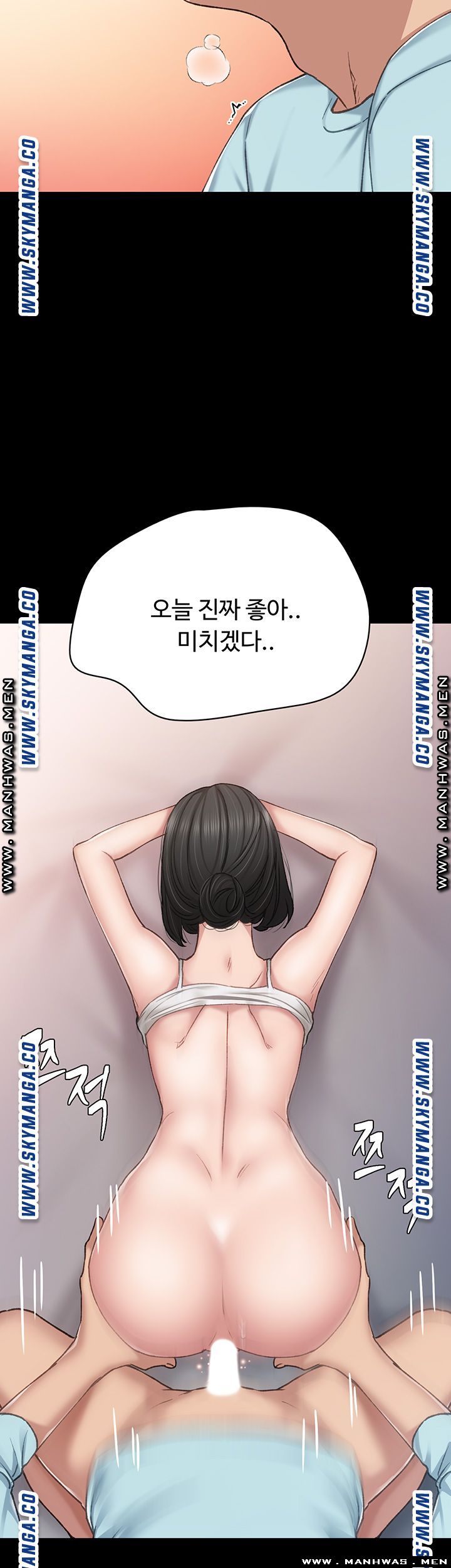 Teaching Practice Raw Chapter 73 Page 2
