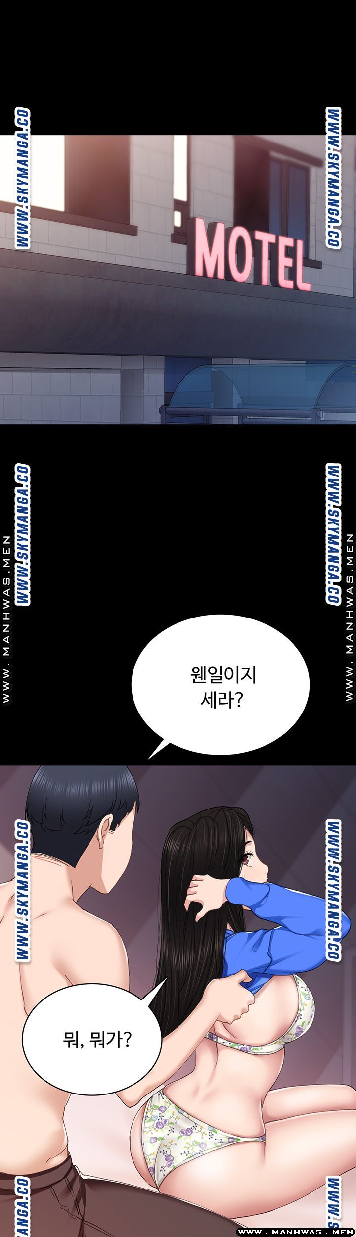 Teaching Practice Raw Chapter 73 Page 20