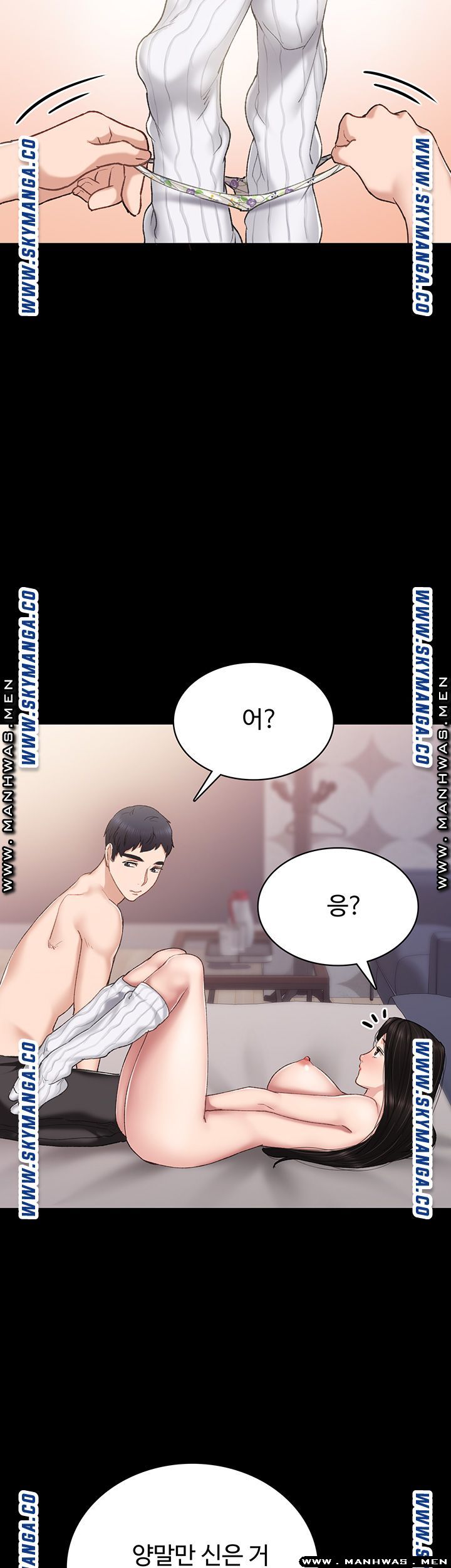 Teaching Practice Raw Chapter 73 Page 22