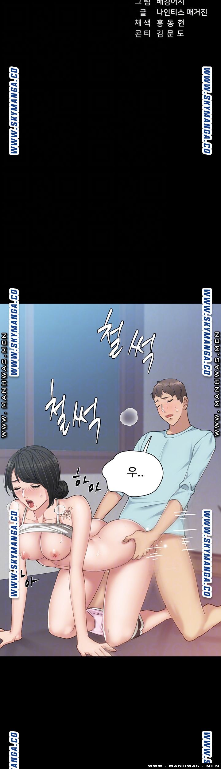 Teaching Practice Raw Chapter 73 Page 4