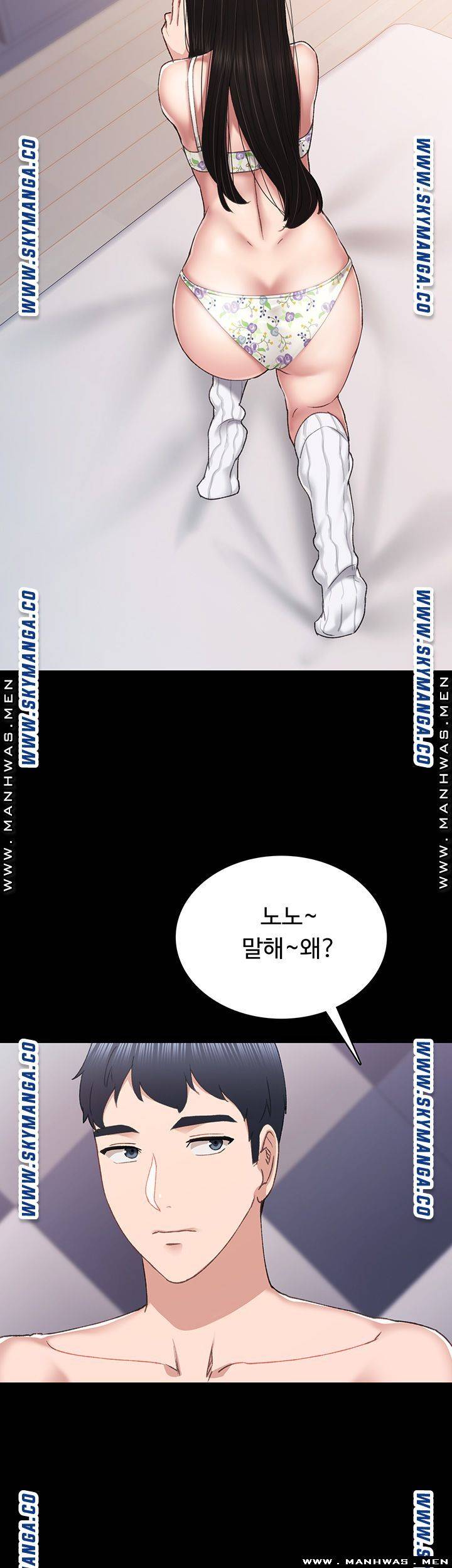 Teaching Practice Raw Chapter 73 Page 41