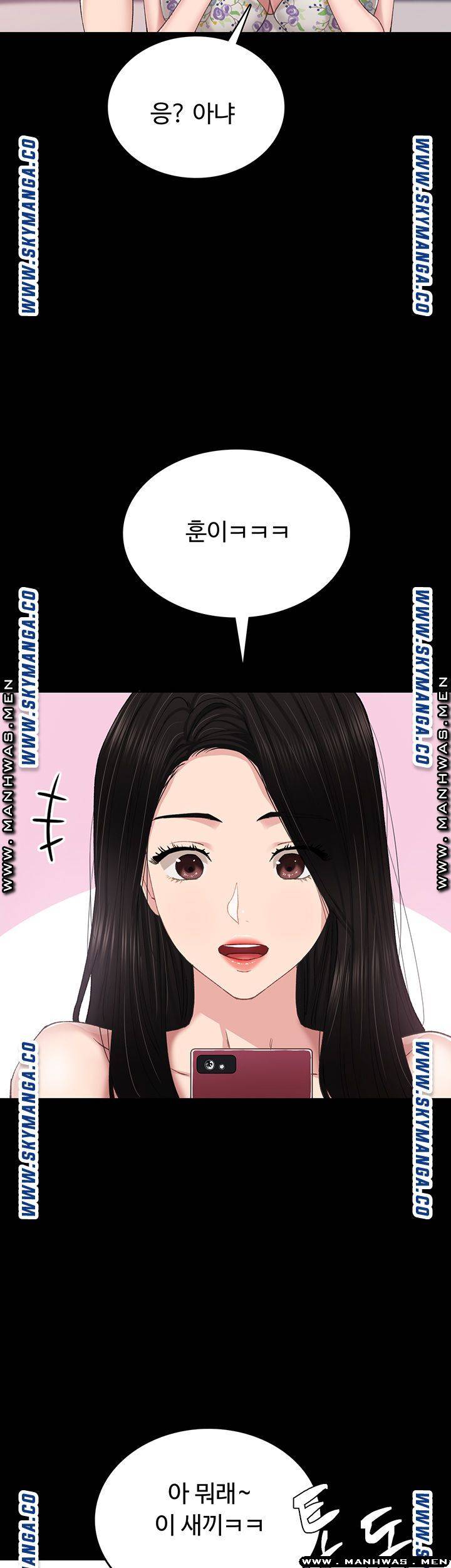 Teaching Practice Raw Chapter 73 Page 44