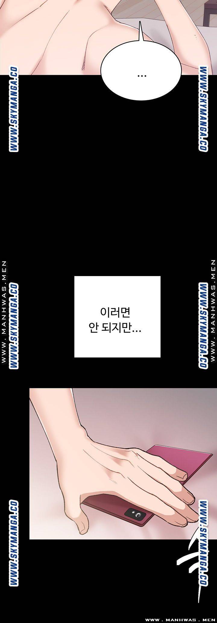 Teaching Practice Raw Chapter 73 Page 48