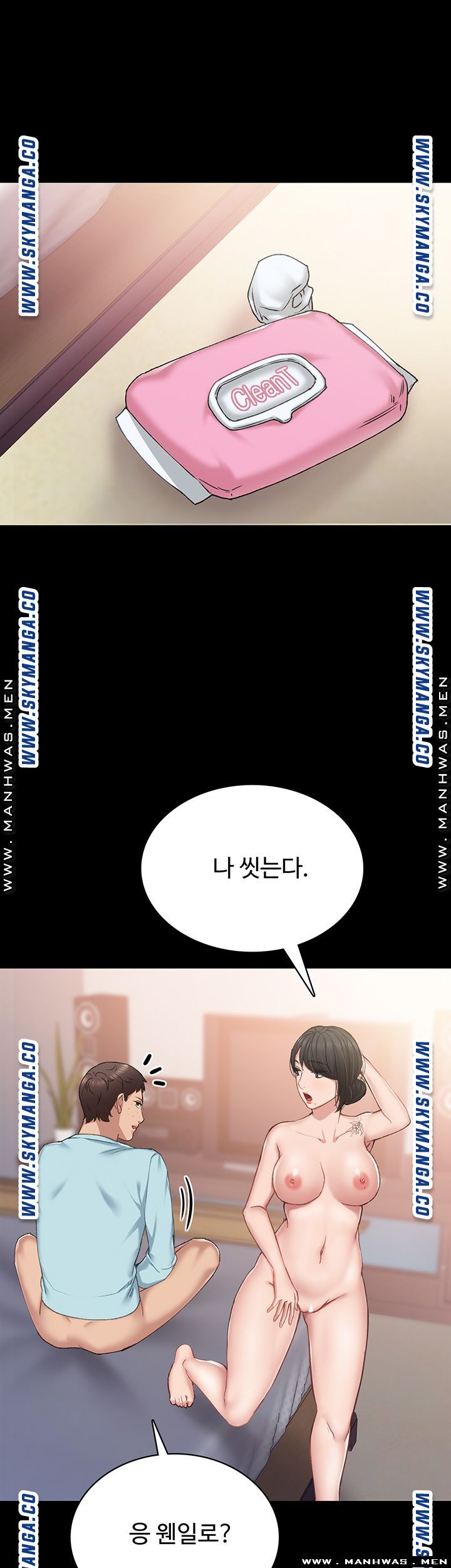 Teaching Practice Raw Chapter 73 Page 7