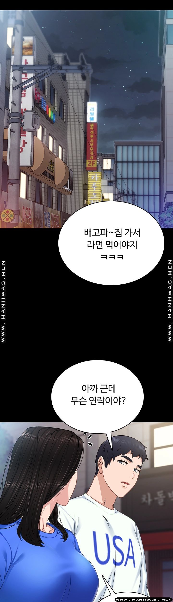 Teaching Practice Raw Chapter 74 Page 10