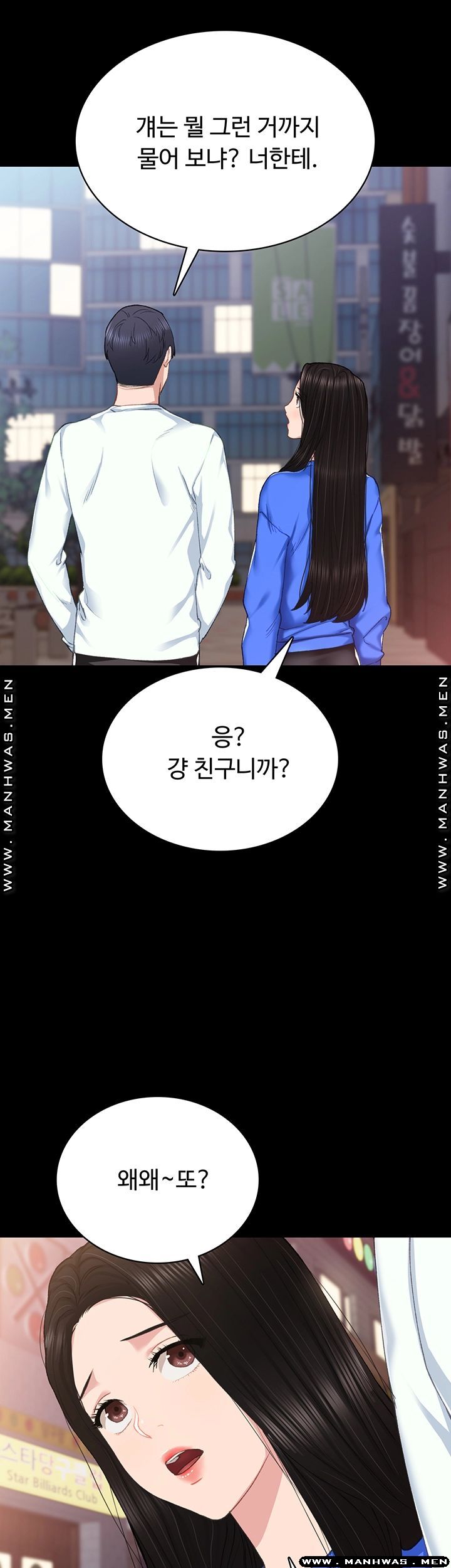 Teaching Practice Raw Chapter 74 Page 13