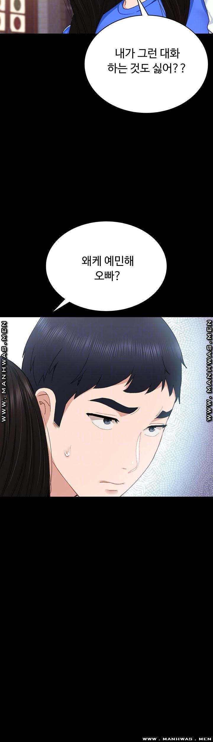Teaching Practice Raw Chapter 74 Page 14