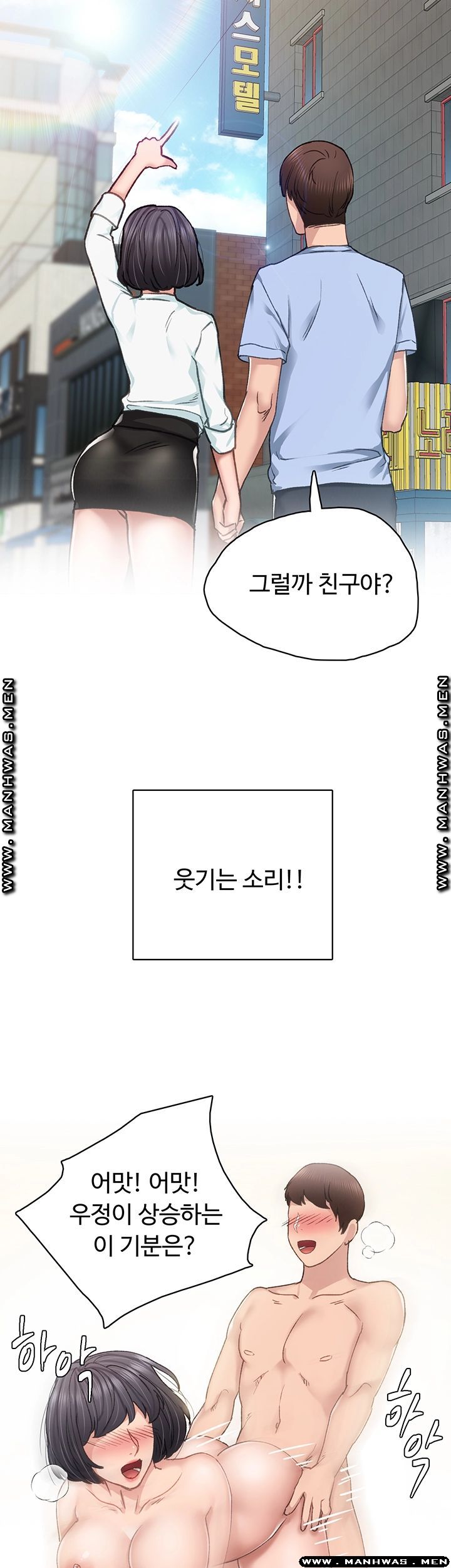 Teaching Practice Raw Chapter 74 Page 20