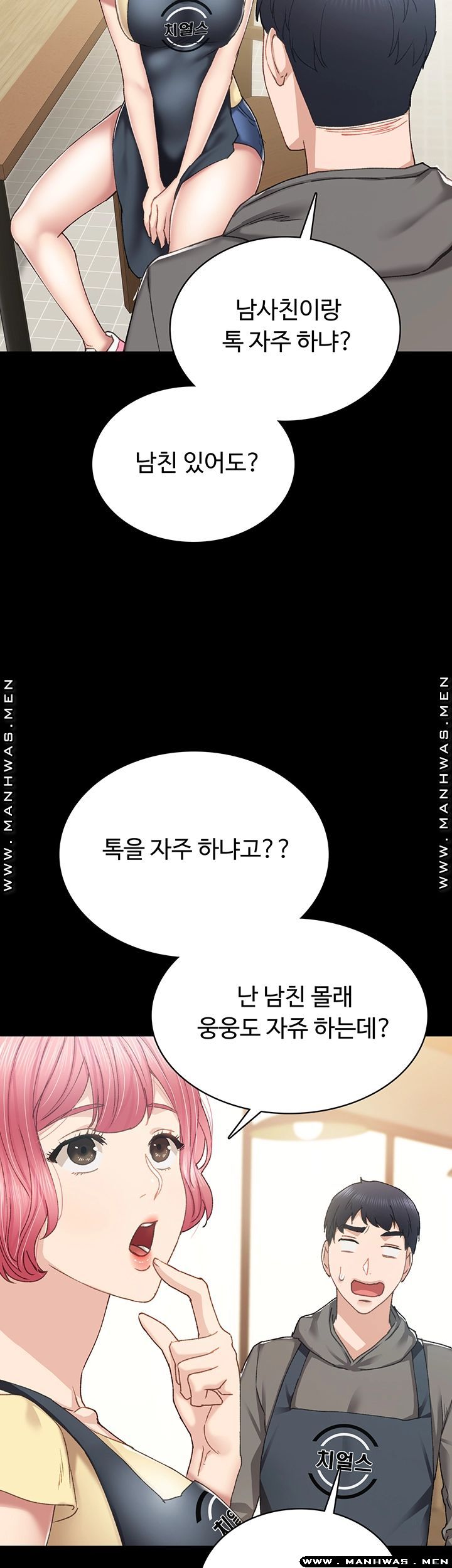 Teaching Practice Raw Chapter 74 Page 23