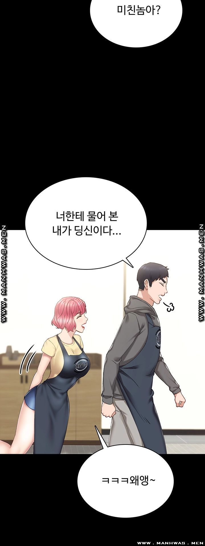 Teaching Practice Raw Chapter 74 Page 24