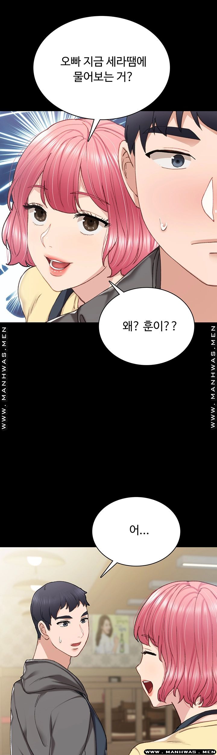 Teaching Practice Raw Chapter 74 Page 25
