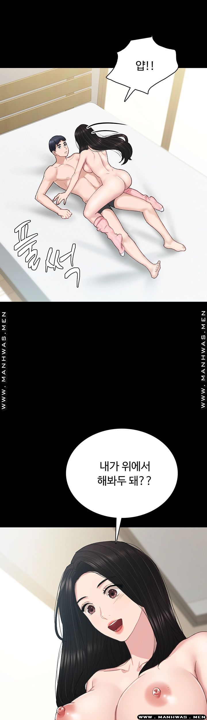 Teaching Practice Raw Chapter 74 Page 31