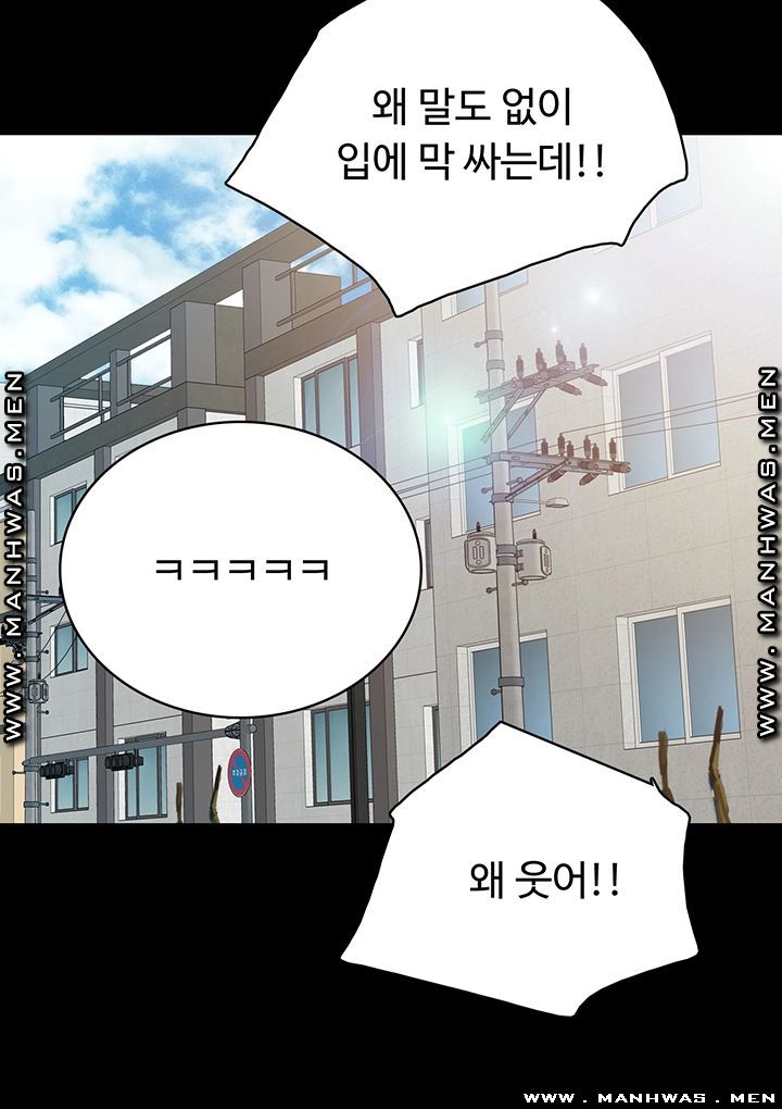 Teaching Practice Raw Chapter 74 Page 42