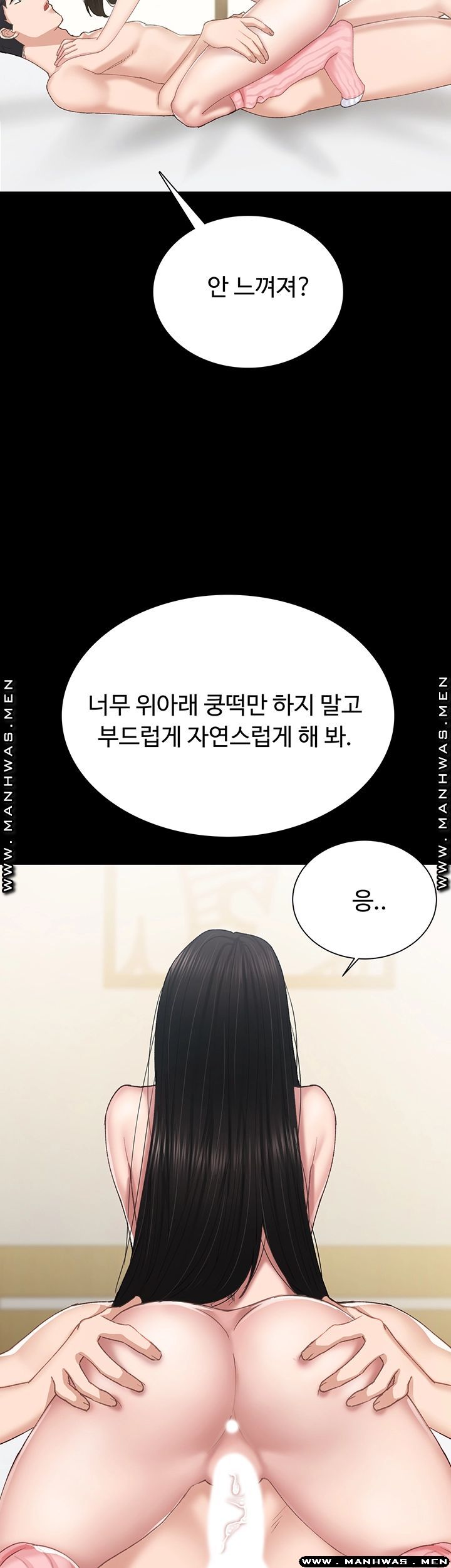 Teaching Practice Raw Chapter 74 Page 44