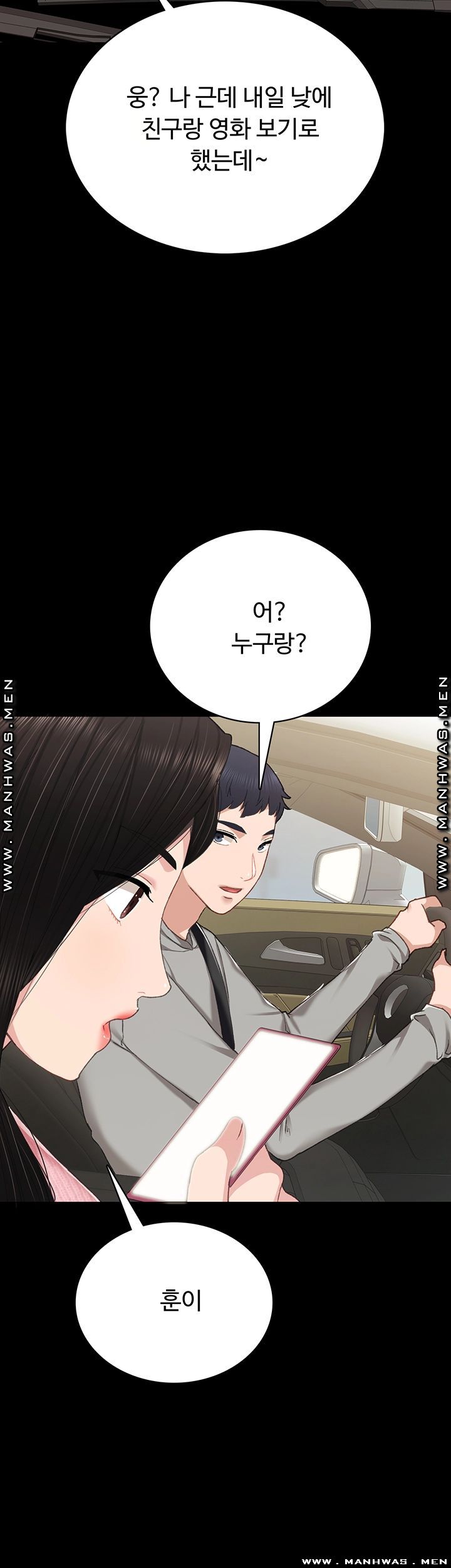 Teaching Practice Raw Chapter 74 Page 50