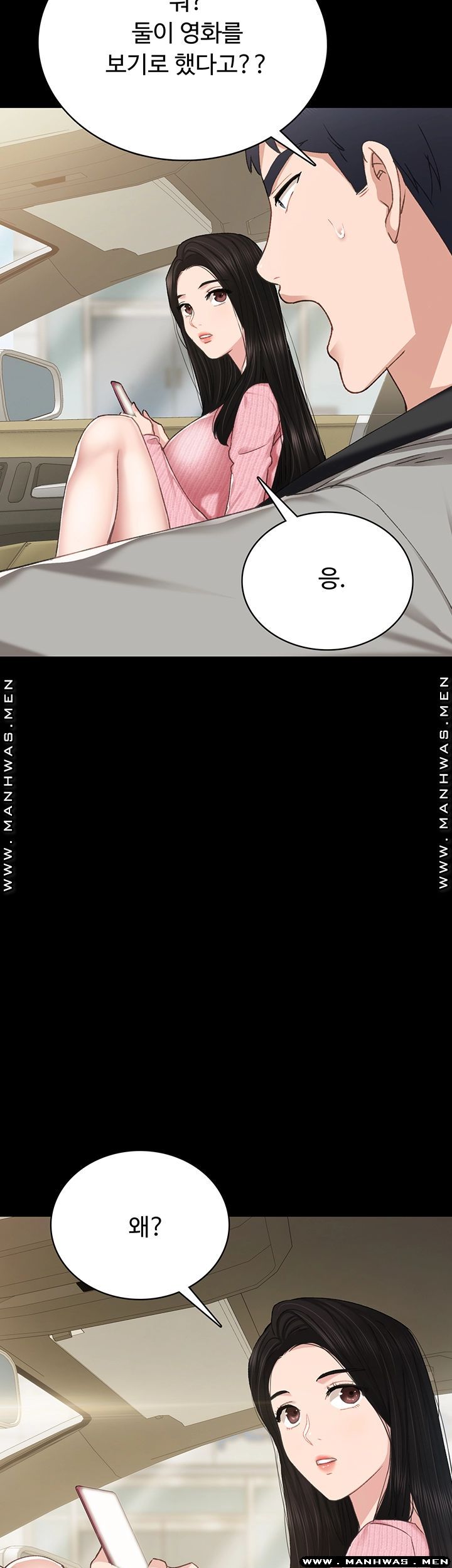 Teaching Practice Raw Chapter 74 Page 52