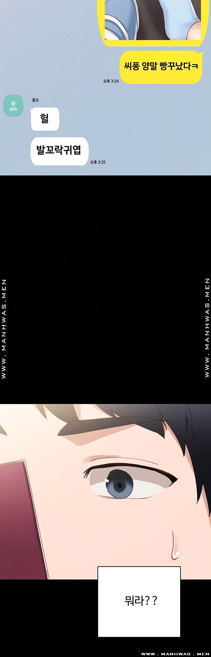 Teaching Practice Raw Chapter 74 Page 6