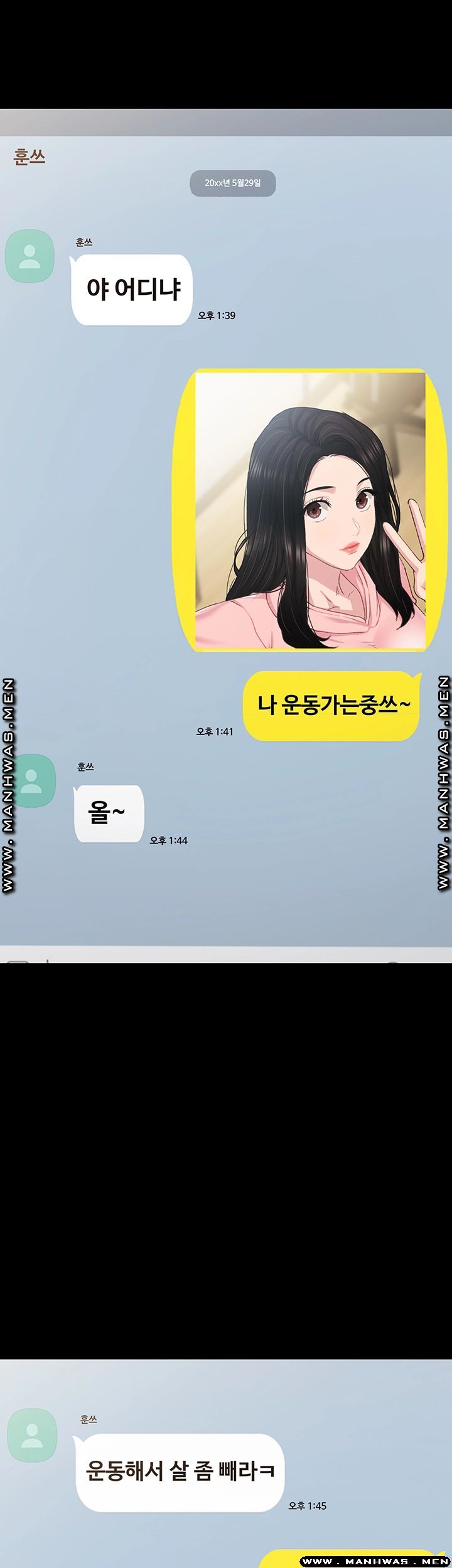 Teaching Practice Raw Chapter 74 Page 7