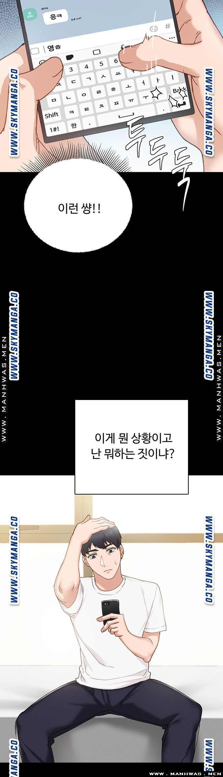 Teaching Practice Raw Chapter 75 Page 11