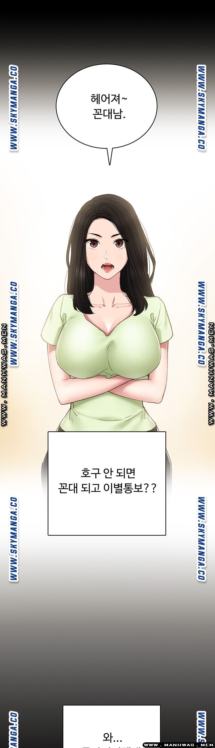 Teaching Practice Raw Chapter 75 Page 13