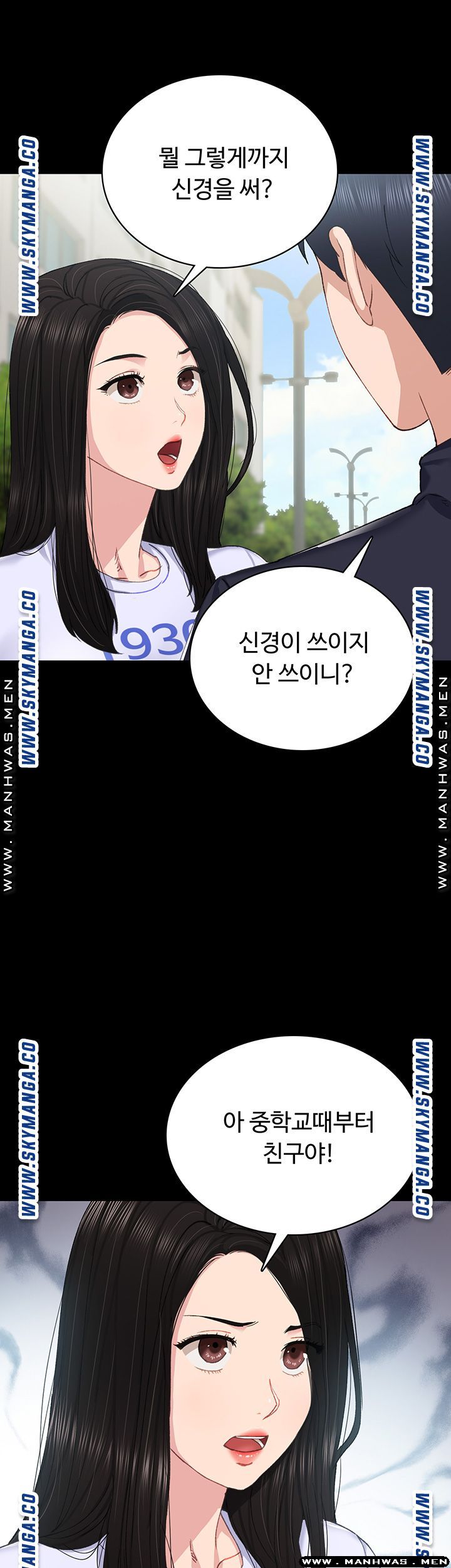 Teaching Practice Raw Chapter 75 Page 17