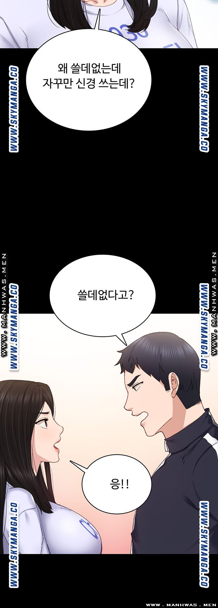 Teaching Practice Raw Chapter 75 Page 18