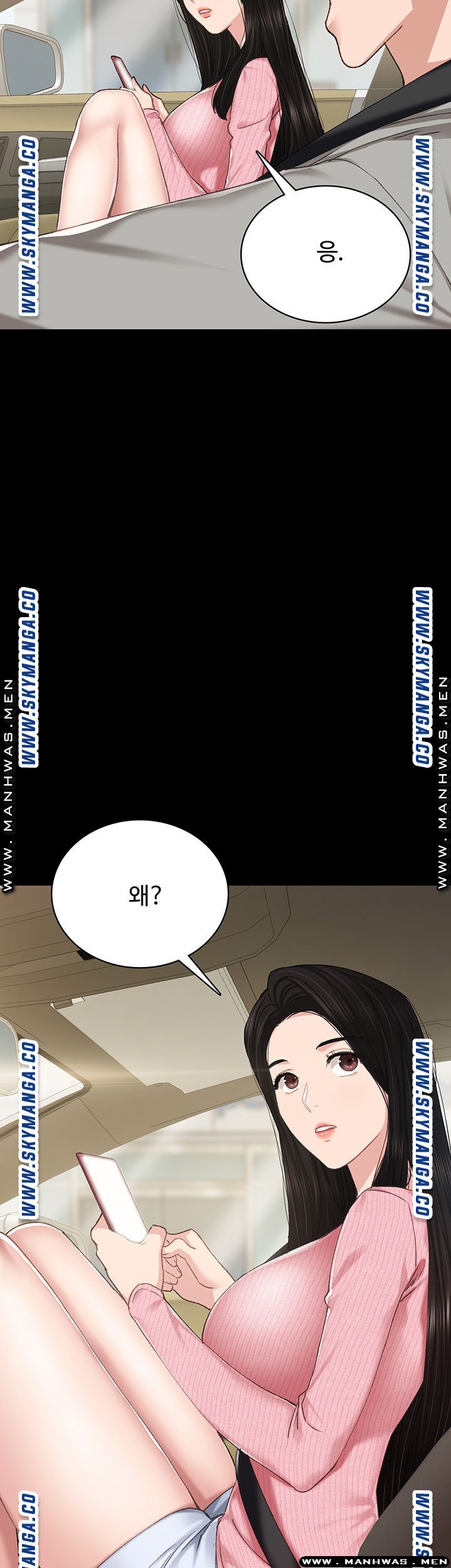 Teaching Practice Raw Chapter 75 Page 2