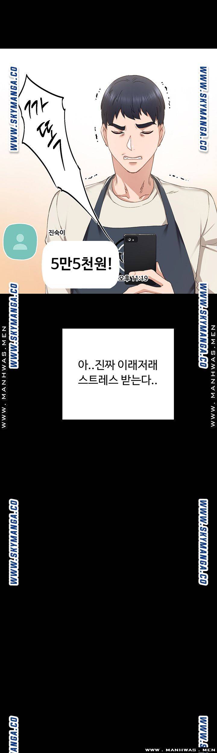 Teaching Practice Raw Chapter 75 Page 37