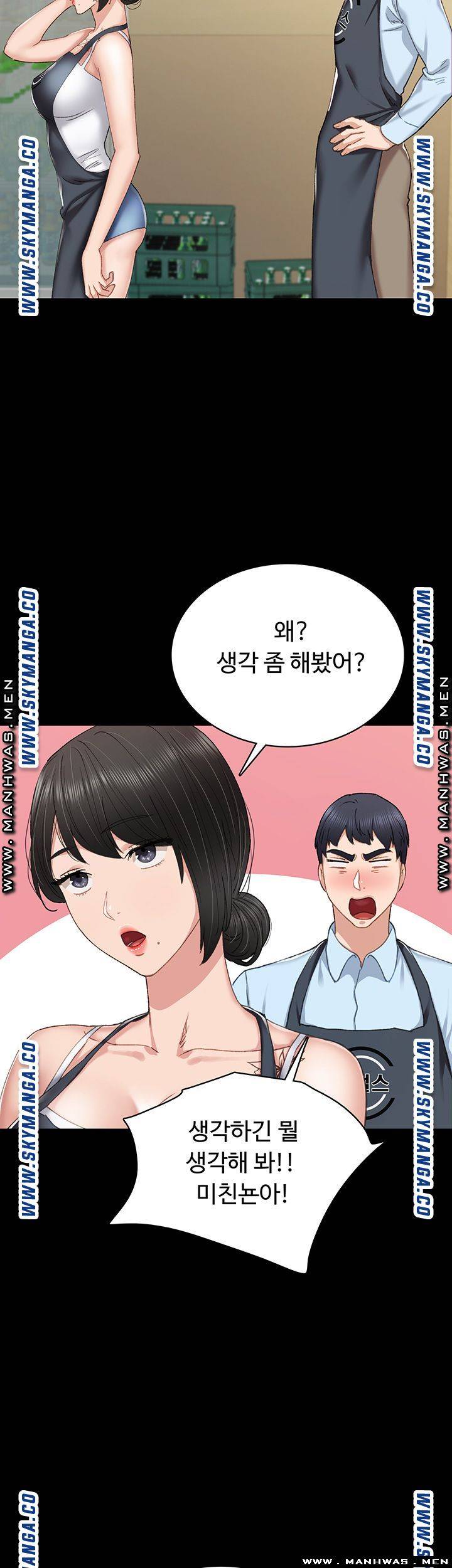 Teaching Practice Raw Chapter 75 Page 39